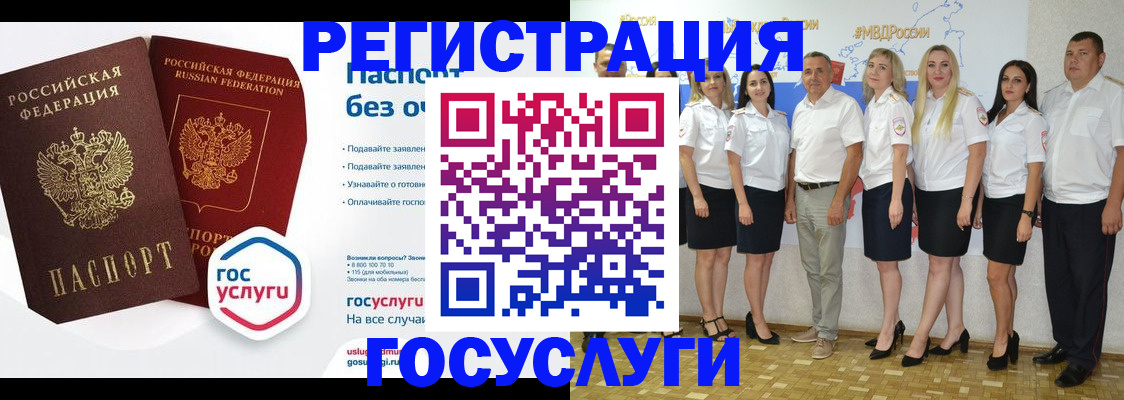 временная регистрация купить в Тобольске